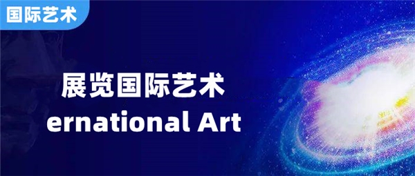展览 | 国际艺术——优秀民族书画家荆在京作品展