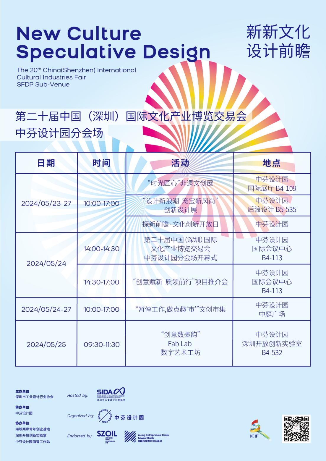 活动一览表竖版_活动一览表-01